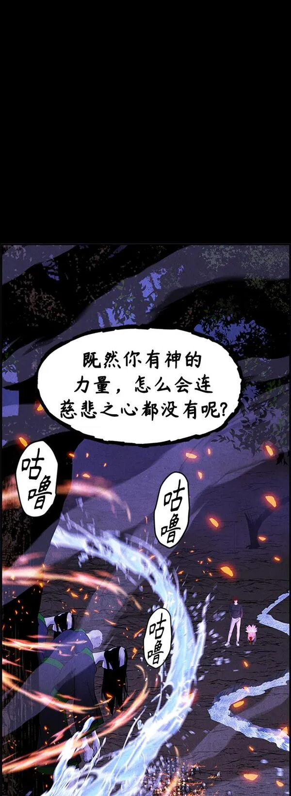 未来的古董店漫画,[第112话] 人望山（15）71图