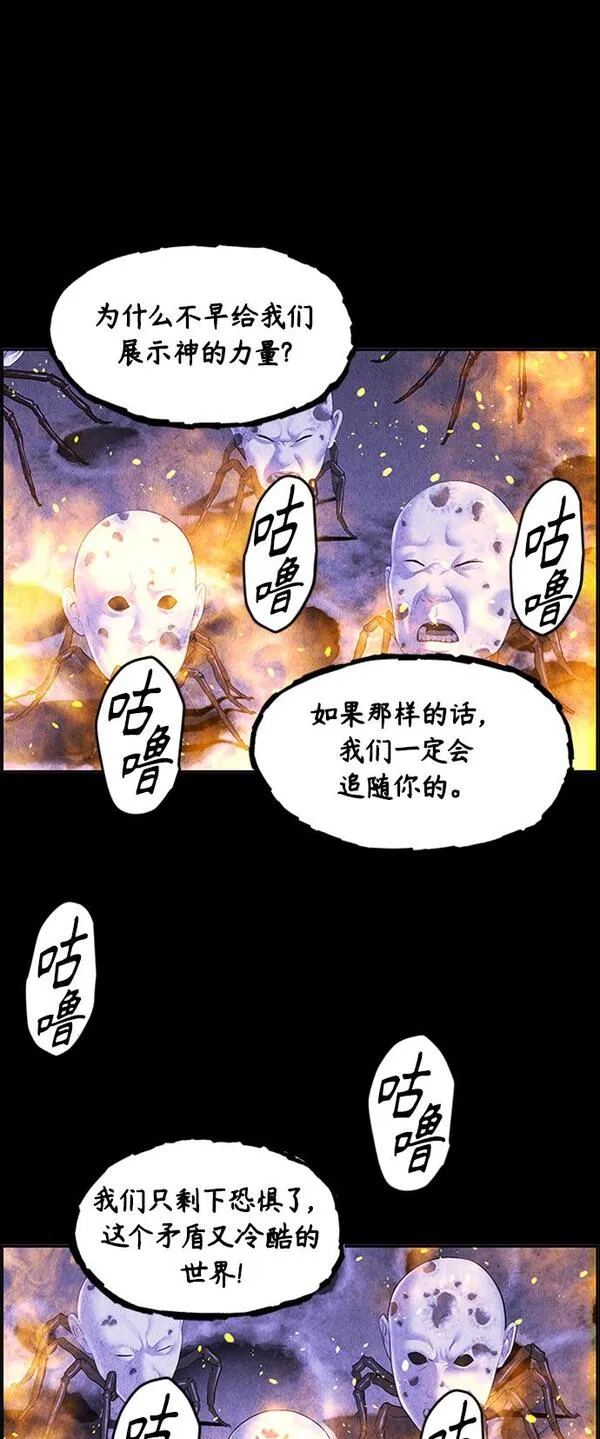 未来的古董店漫画,[第112话] 人望山（15）69图