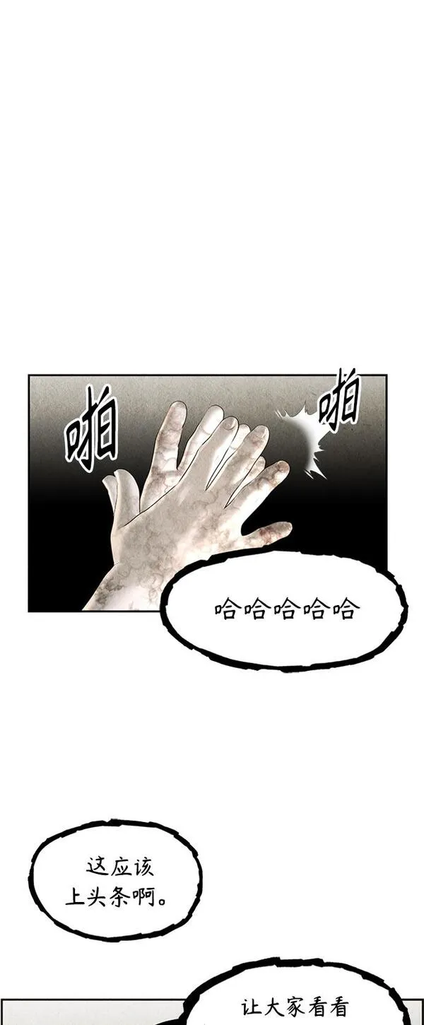 未来的古董店是国漫吗漫画,[第113话] 人望山（16）36图