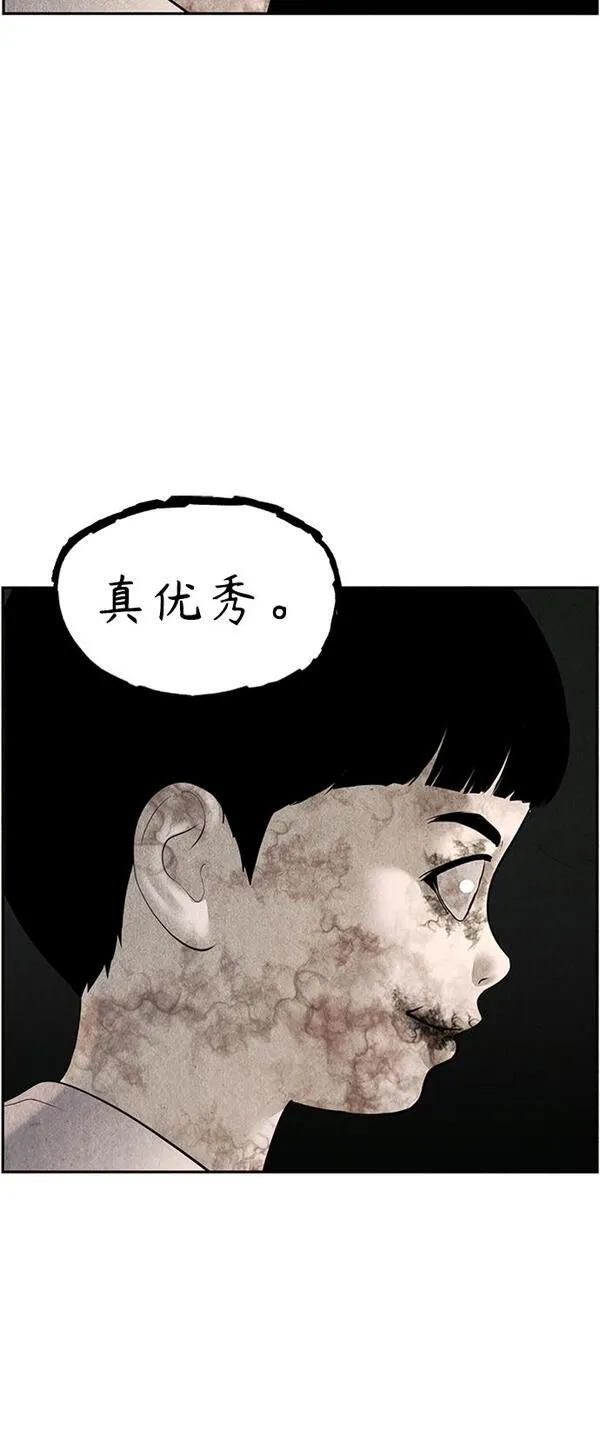 未来的古董店是国漫吗漫画,[第113话] 人望山（16）60图