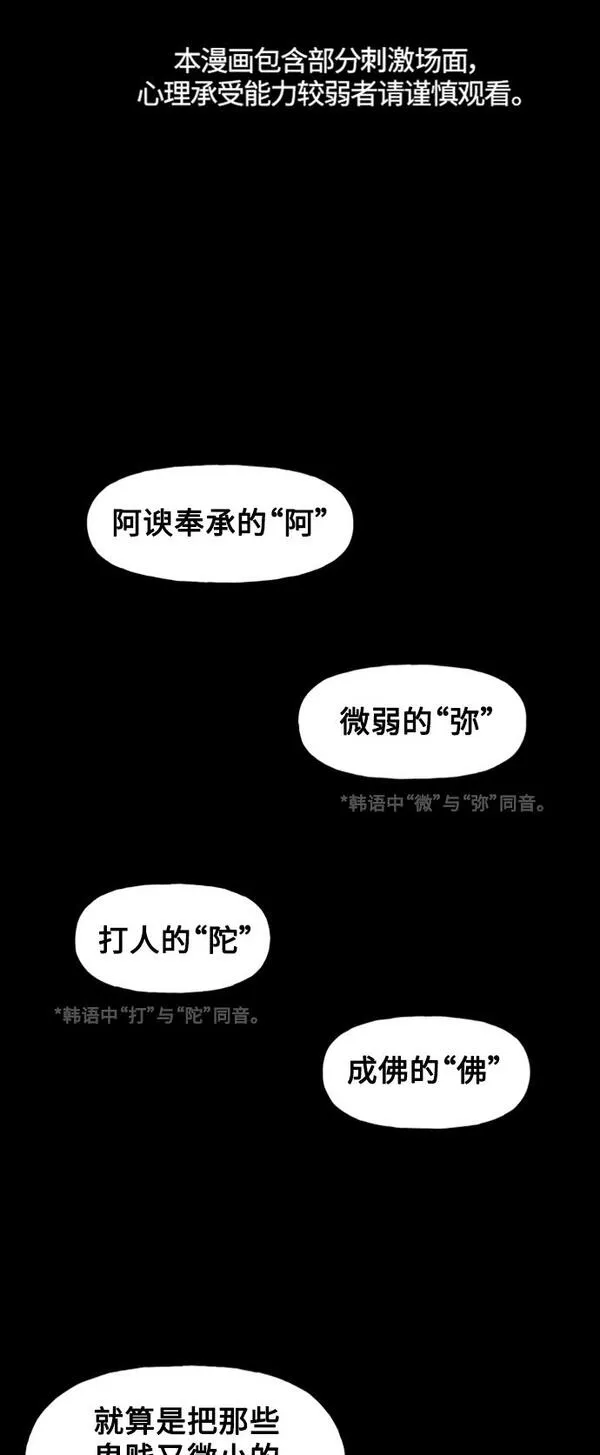 未来的古董店是国漫吗漫画,[第113话] 人望山（16）94图