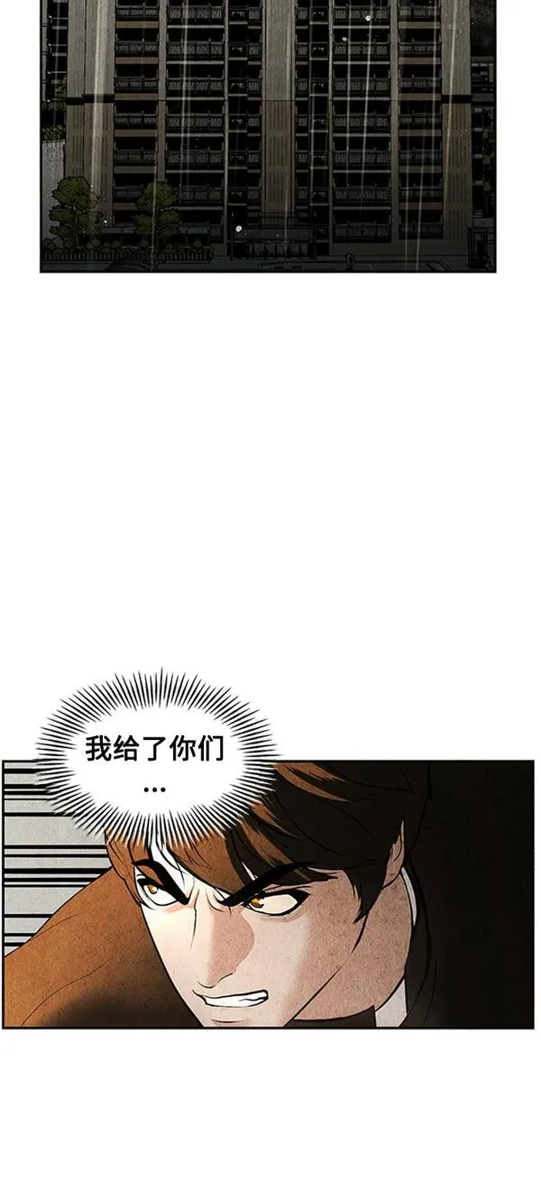 未来的古董店是国漫吗漫画,[第113话] 人望山（16）25图