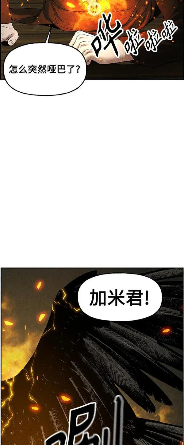 未来的古董店是国漫吗漫画,[第113话] 人望山（16）57图