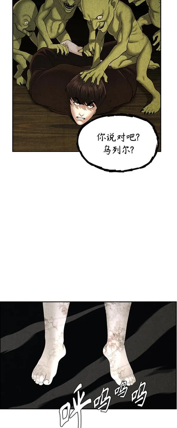 未来的古董店是国漫吗漫画,[第113话] 人望山（16）38图