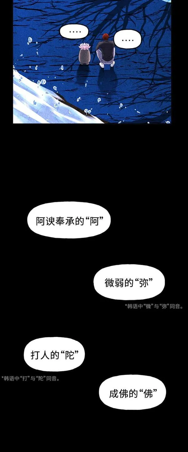 未来的古董店是国漫吗漫画,[第113话] 人望山（16）80图