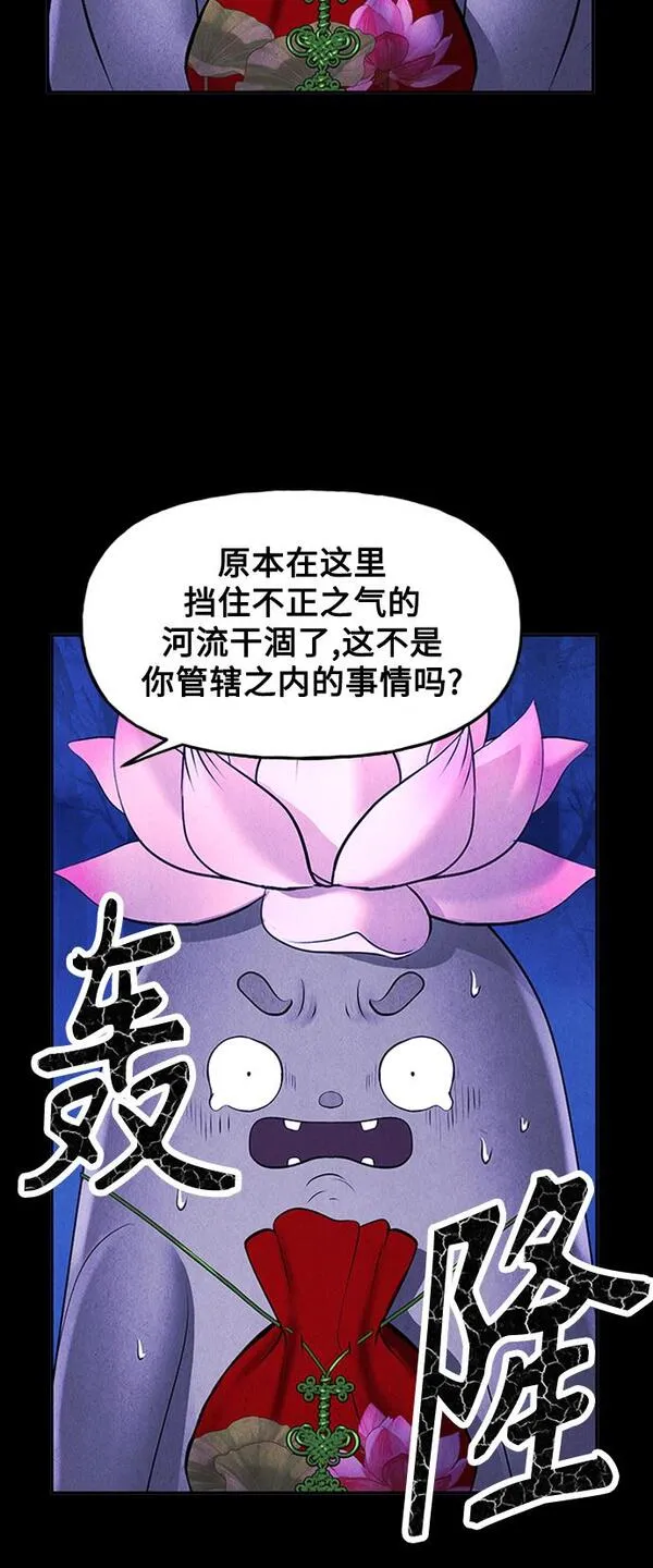 未来的古董店漫画,[第114话] 人望山（17）9图