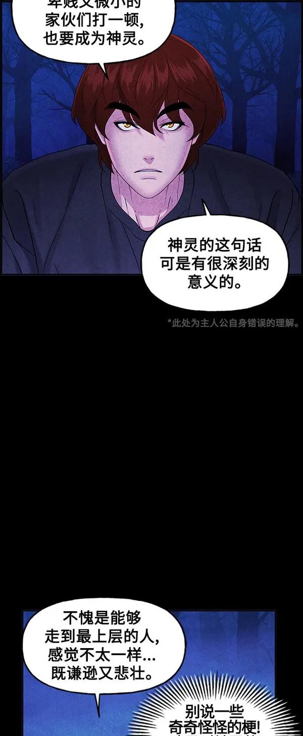 未来的古董店漫画,[第114话] 人望山（17）3图