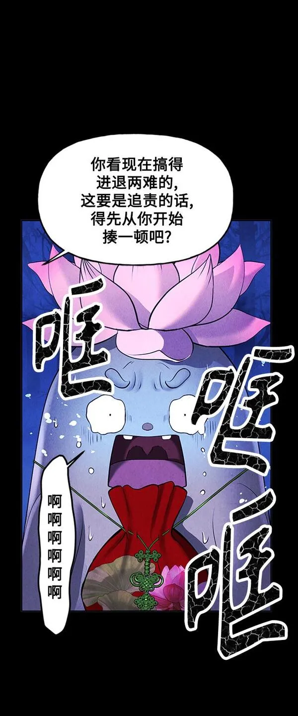 未来的古董店漫画,[第114话] 人望山（17）10图