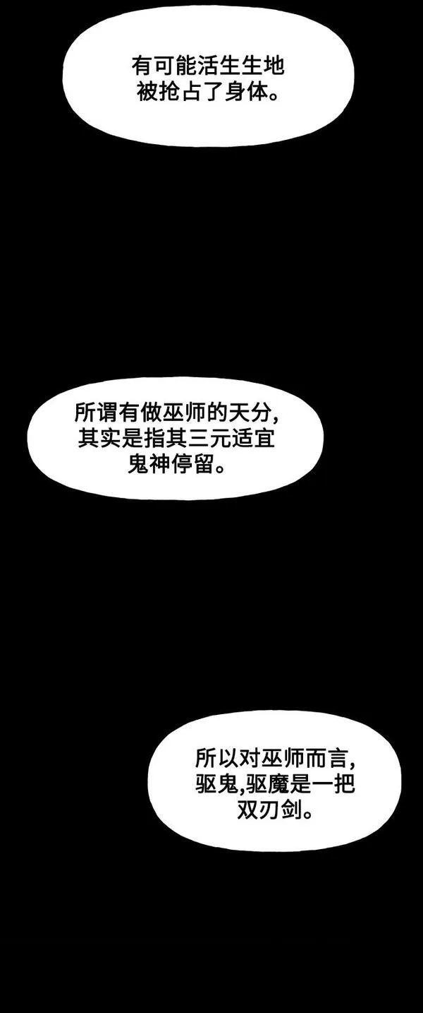 未来的古董店漫画,[第114话] 人望山（17）23图