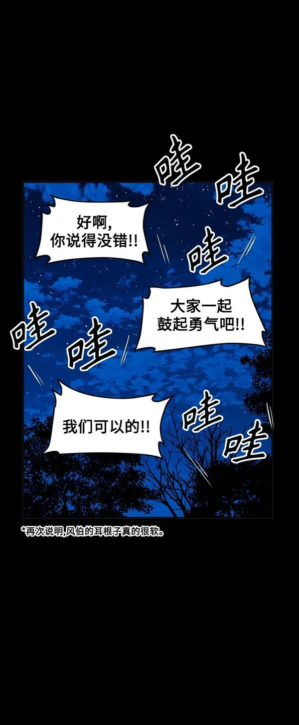 未来的古董店漫画,[第114话] 人望山（17）57图