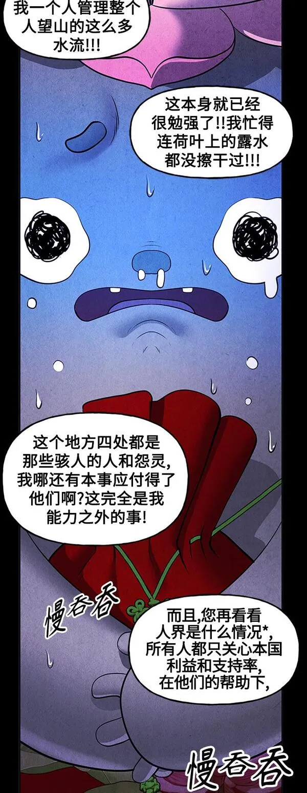 未来的古董店漫画,[第114话] 人望山（17）13图