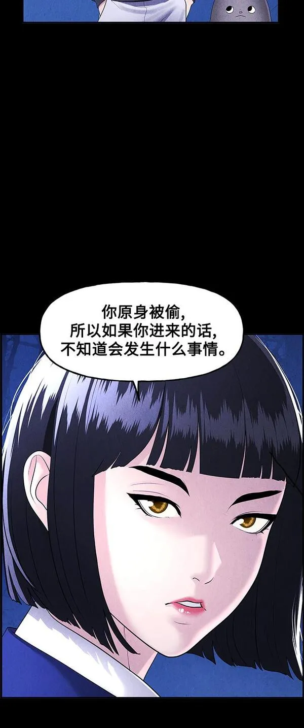 未来的古董店漫画,[第114话] 人望山（17）26图