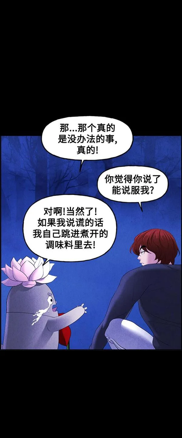 未来的古董店漫画,[第114话] 人望山（17）11图