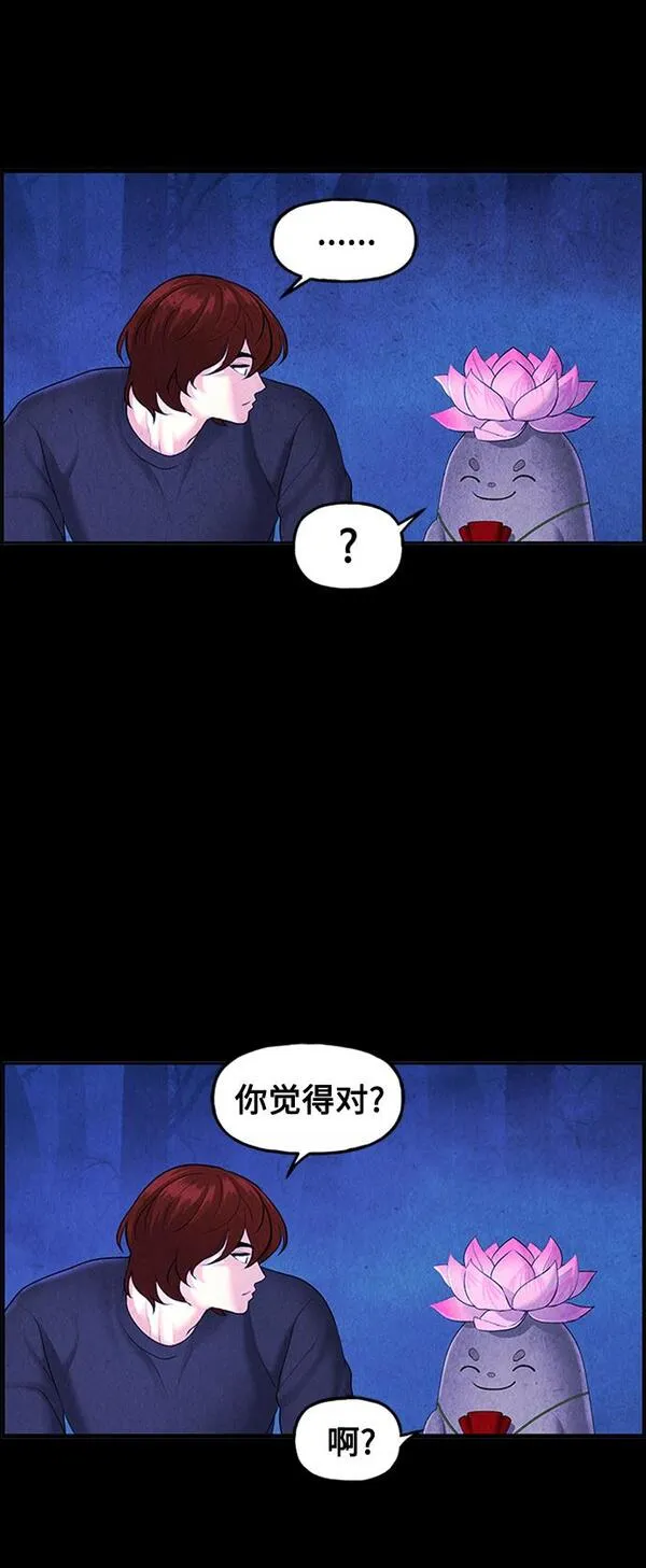 未来的古董店漫画,[第114话] 人望山（17）5图