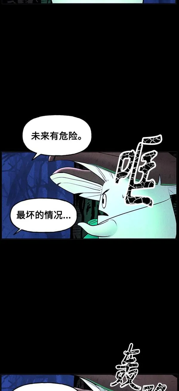 未来的古董店漫画,[第114话] 人望山（17）49图