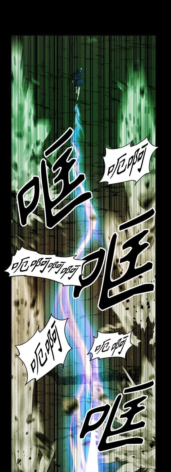 未来的天空漫画,[第115话] 人望山（18）70图