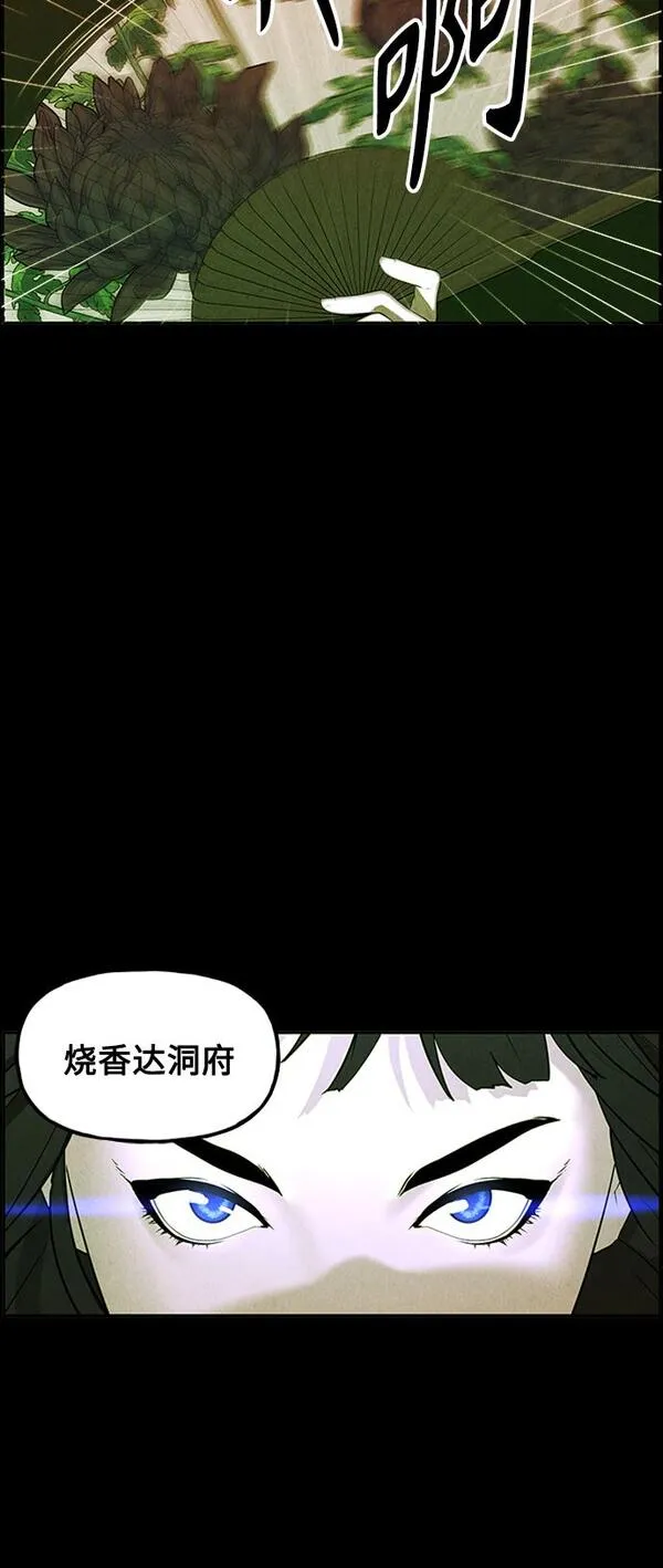 未来的天空漫画,[第115话] 人望山（18）31图