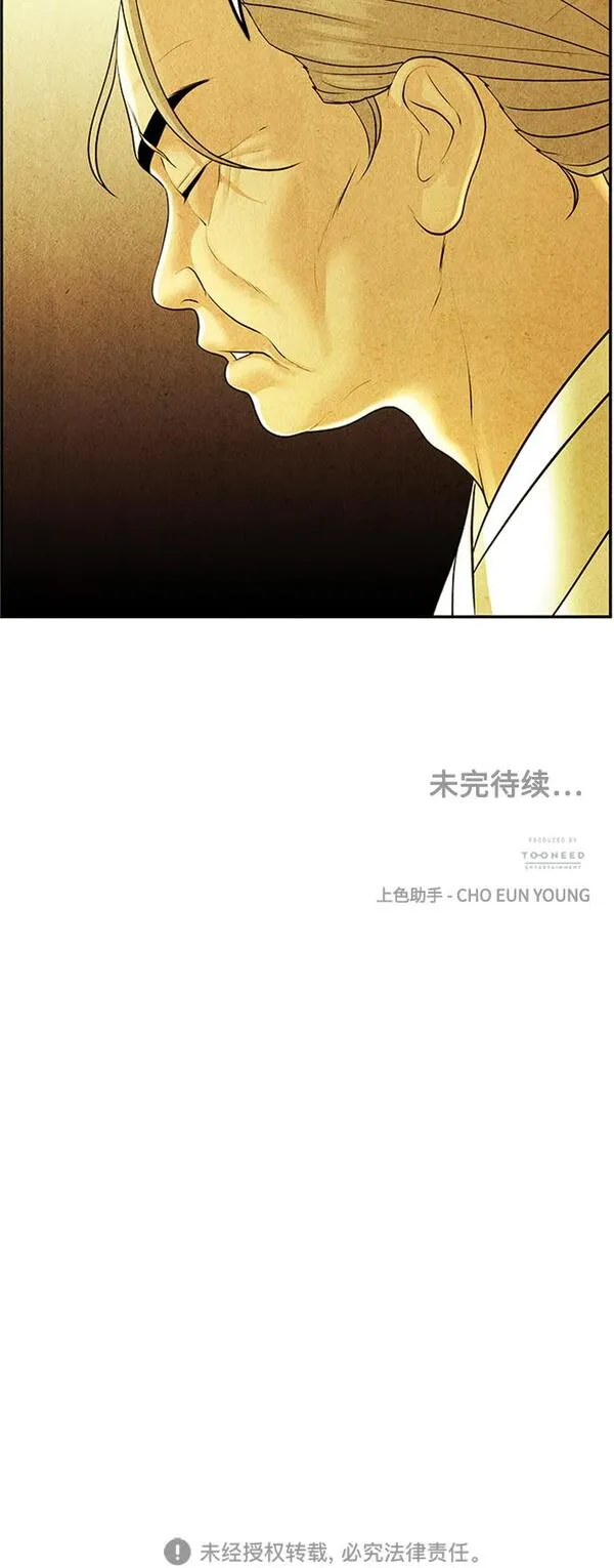 未来的天空漫画,[第115话] 人望山（18）86图