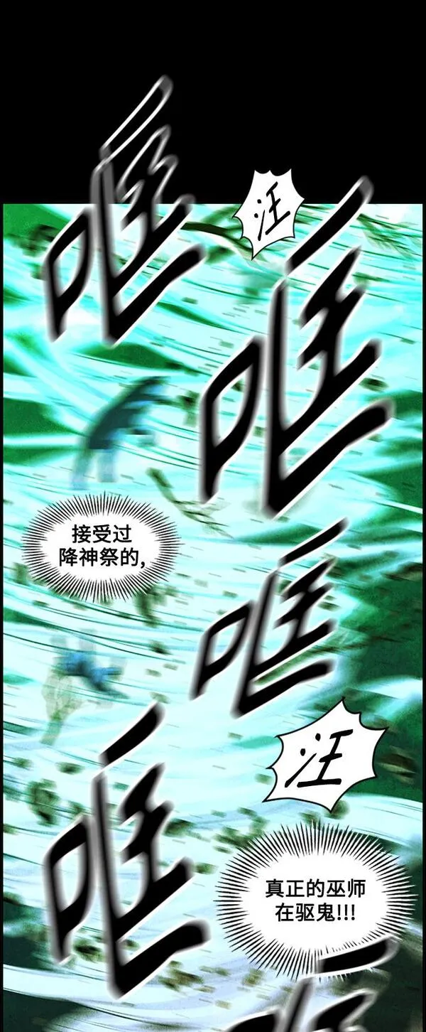 未来的天空漫画,[第115话] 人望山（18）57图