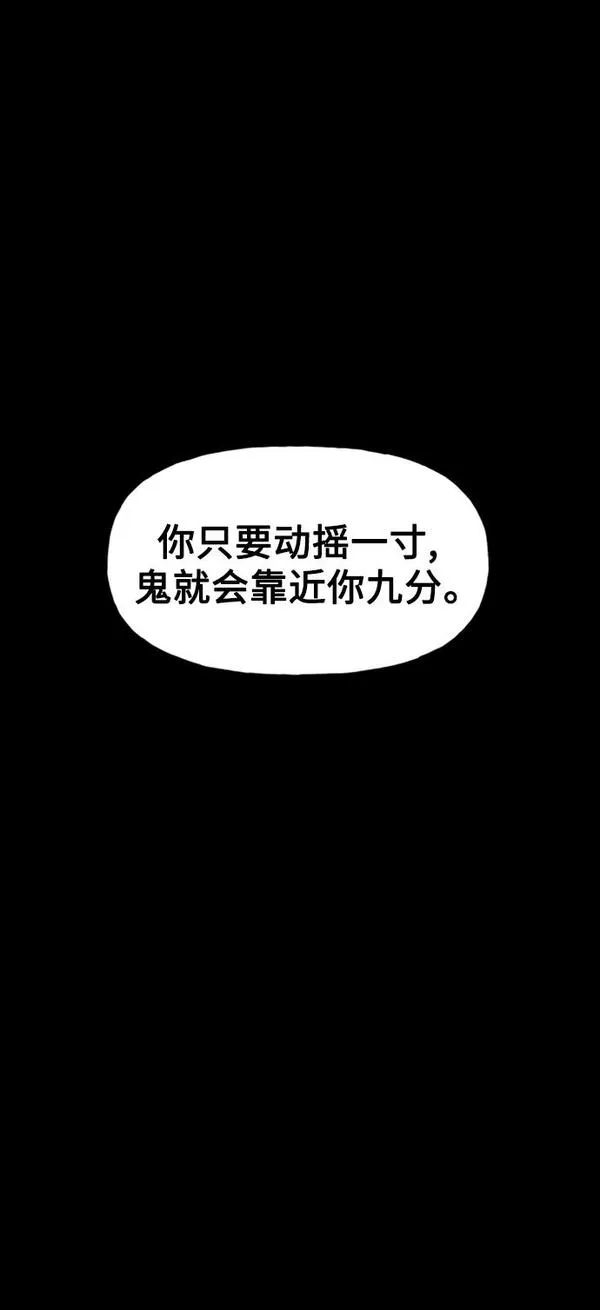 未来的天空漫画,[第115话] 人望山（18）25图