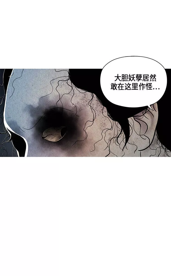 未来的秘密漫画,序幕74图