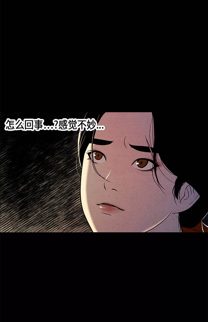 未来的秘密漫画,序幕115图