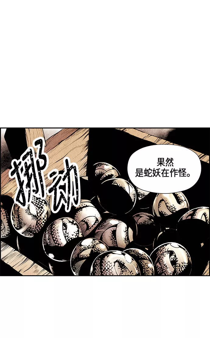 未来的秘密漫画,序幕36图