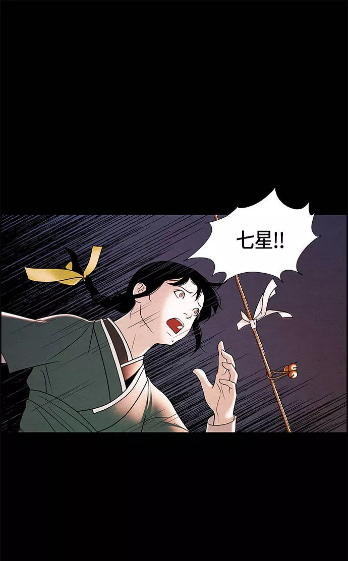 未来的秘密漫画,序幕134图