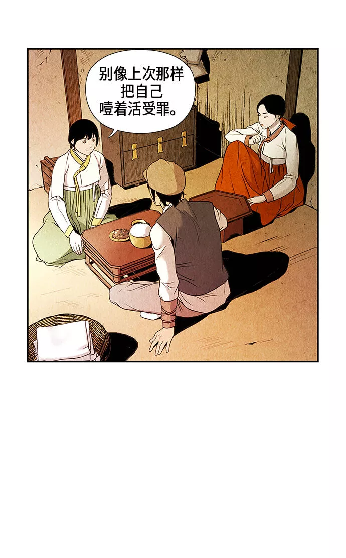 未来的秘密漫画,序幕48图