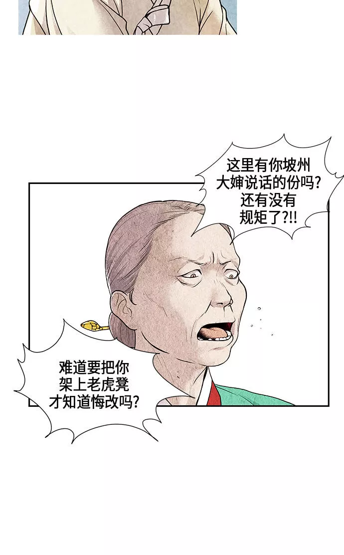 未来的秘密漫画,序幕15图