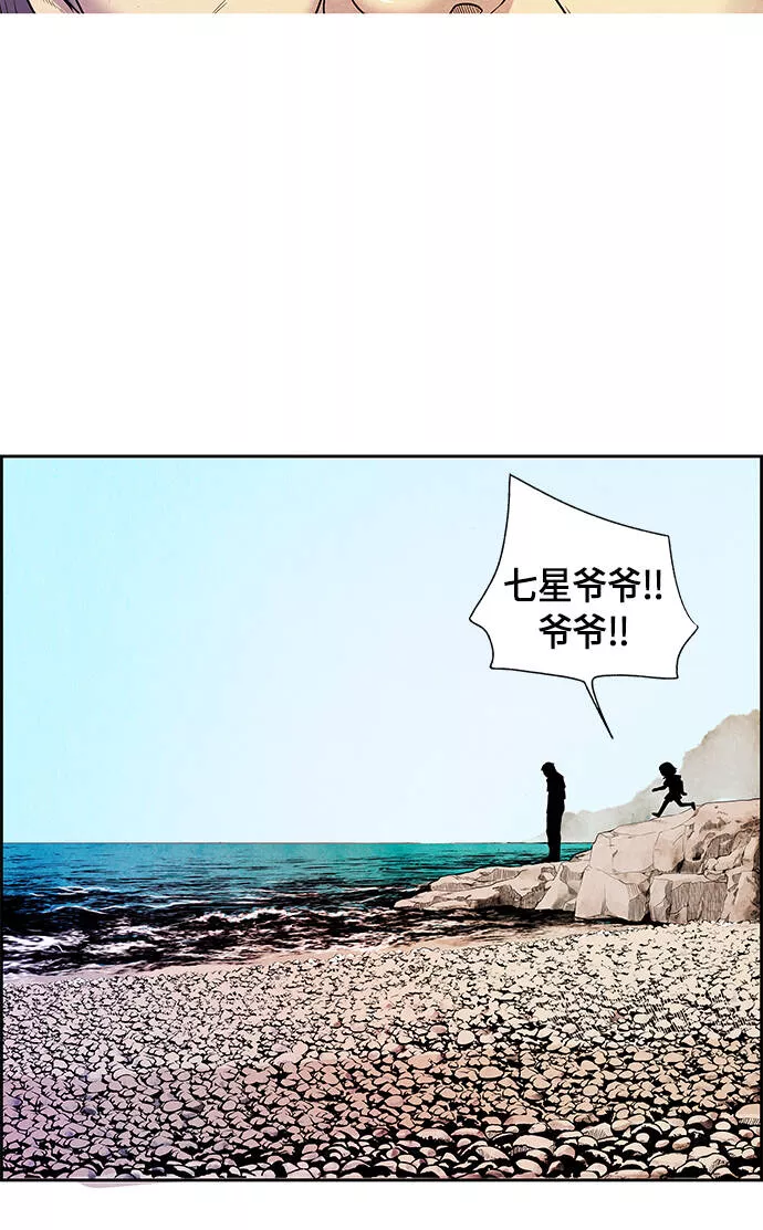 未来的秘密漫画,序幕148图