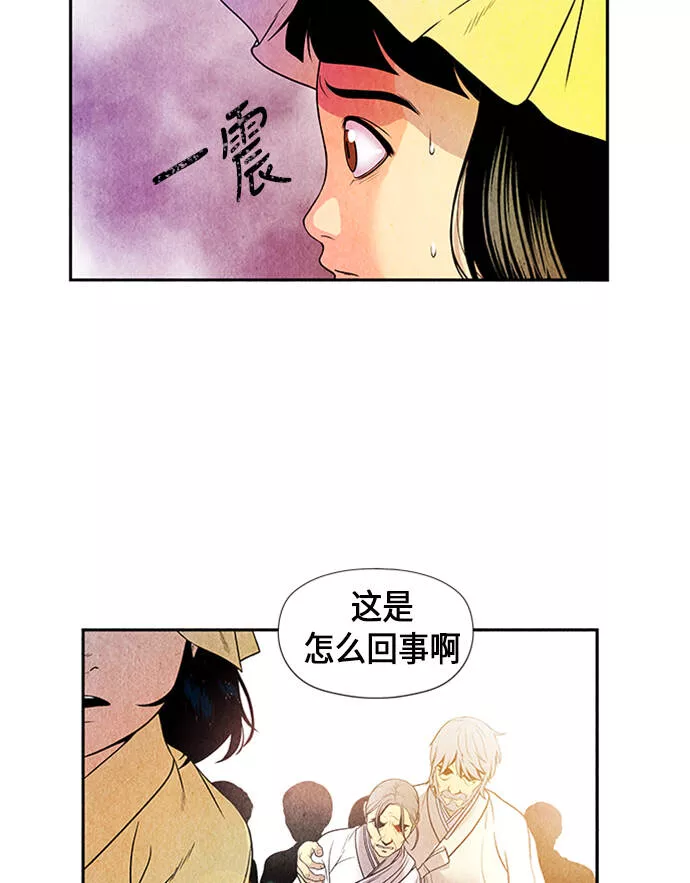 未来的古董店漫画免费观看漫画,[第1话] 未来52图