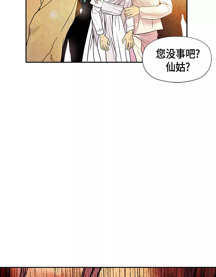 未来的古董店漫画免费观看漫画,[第1话] 未来53图