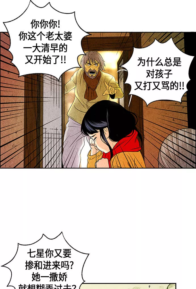 未来的古董店漫画免费观看漫画,[第1话] 未来63图