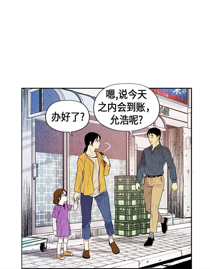 未来的古董店漫画免费观看漫画,[第1话] 未来145图