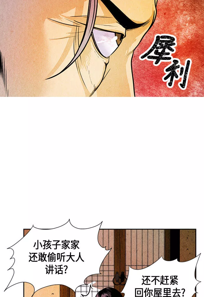 未来的古董店漫画免费观看漫画,[第1话] 未来107图