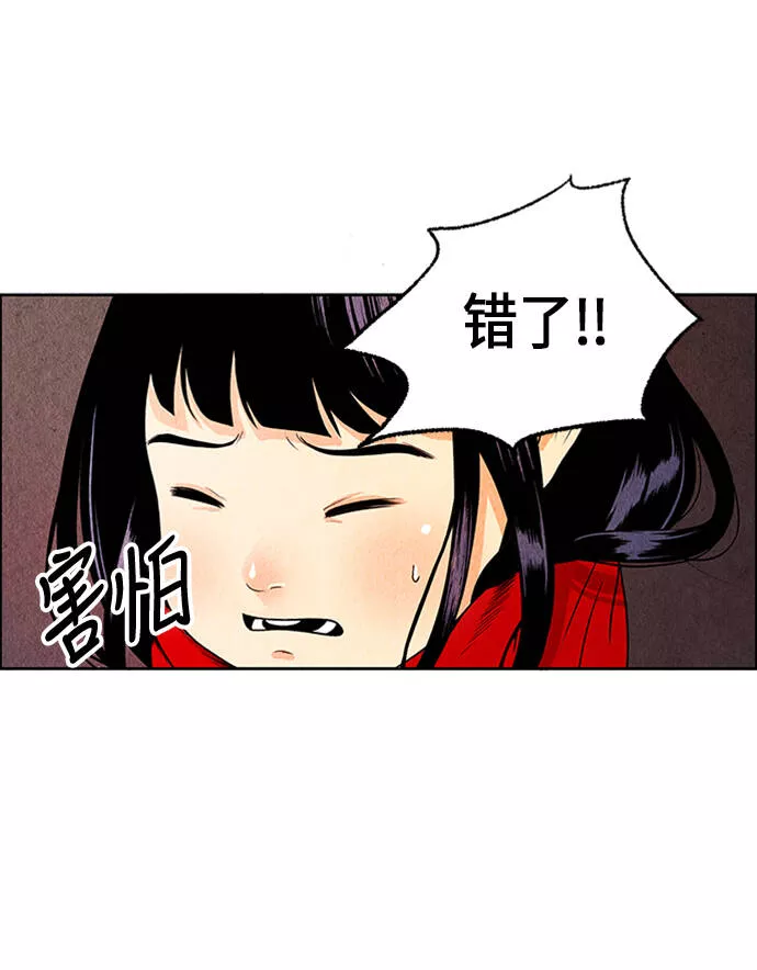 未来的古董店漫画免费观看漫画,[第1话] 未来56图