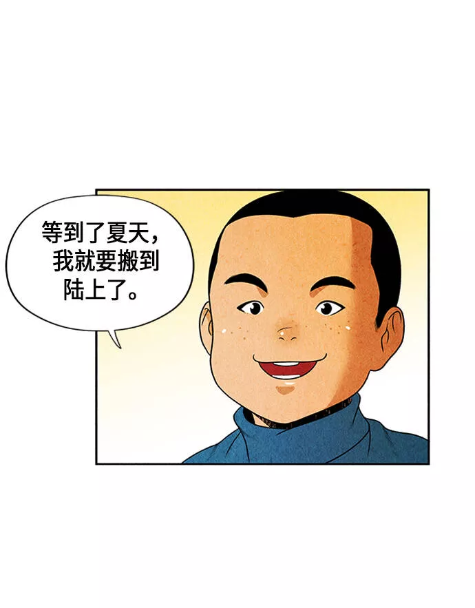 未来的古董店漫画免费观看漫画,[第1话] 未来95图