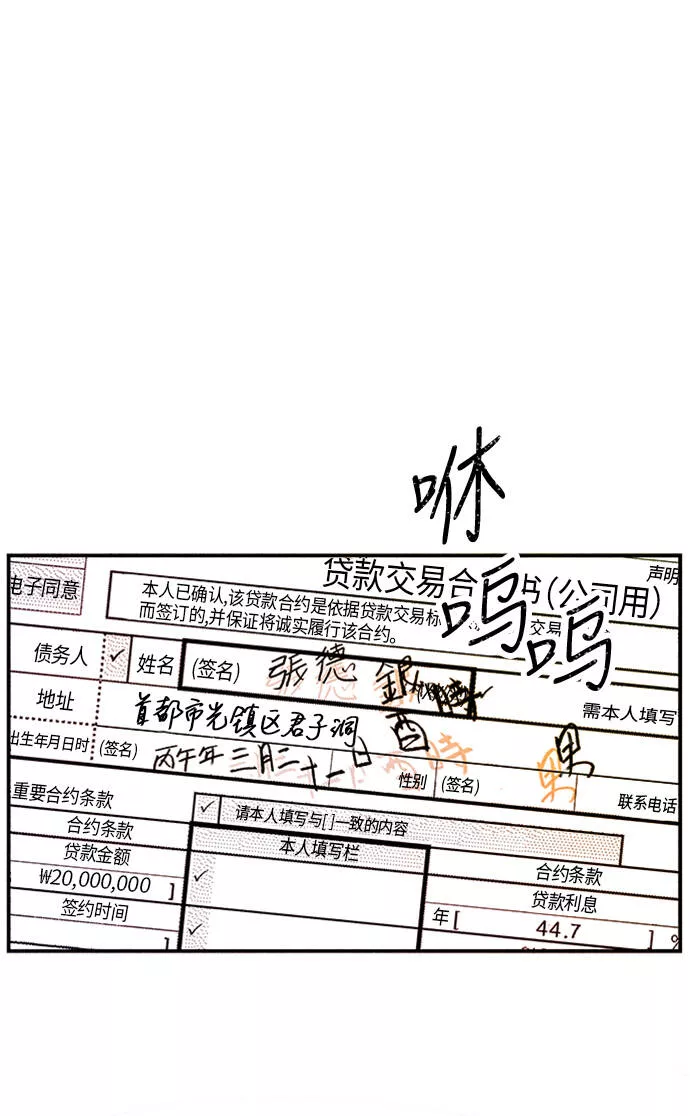 未来的古董店漫画免费观看漫画,[第1话] 未来149图