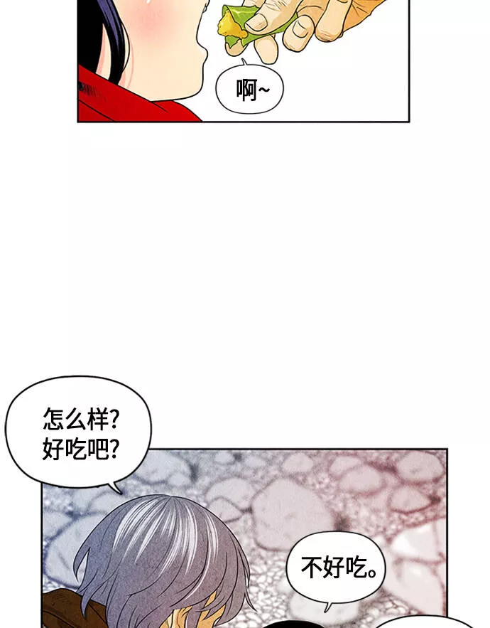 未来的古董店漫画免费观看漫画,[第1话] 未来82图