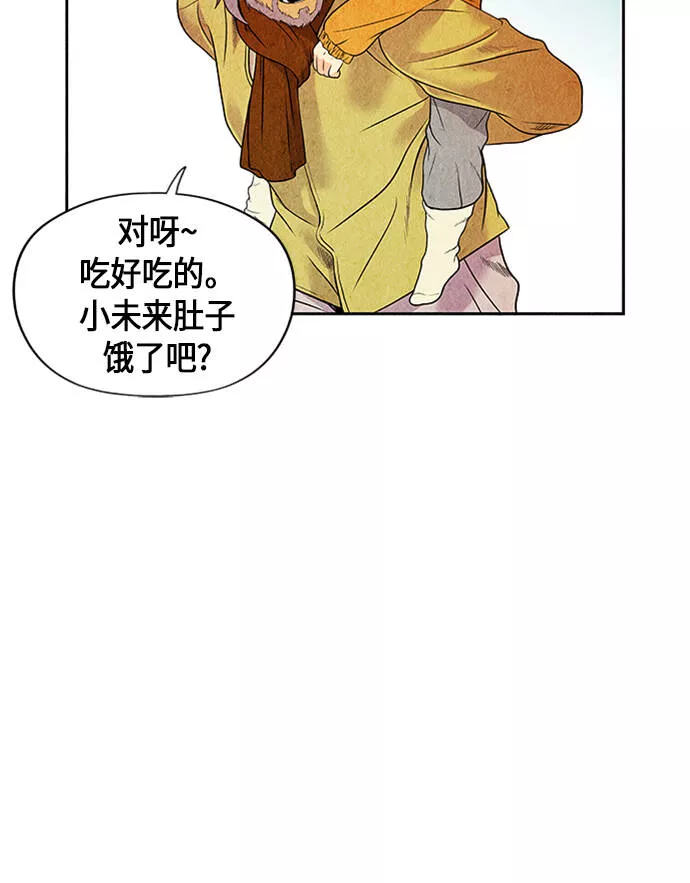 未来的古董店漫画免费观看漫画,[第1话] 未来70图