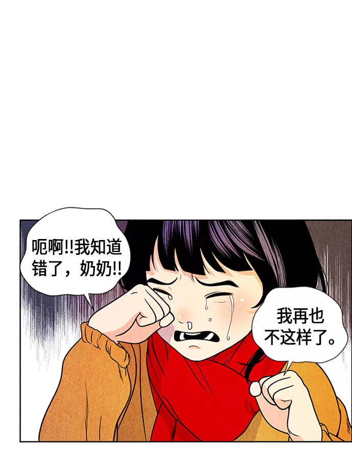 未来的古董店漫画免费观看漫画,[第1话] 未来59图