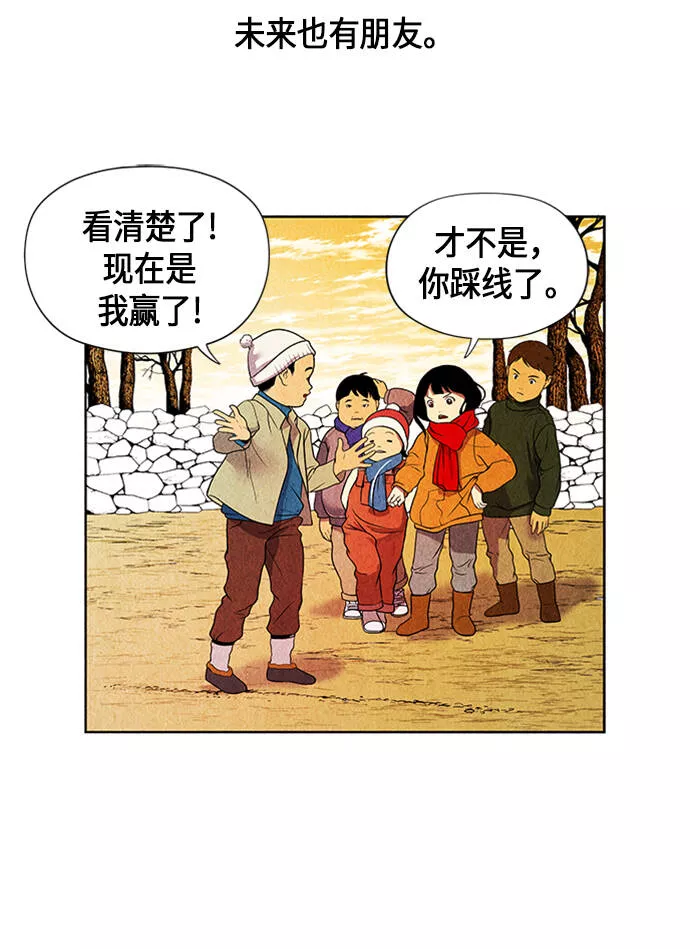 未来的古董店漫画免费观看漫画,[第1话] 未来86图