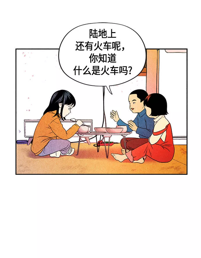 未来的古董店漫画免费观看漫画,[第1话] 未来96图