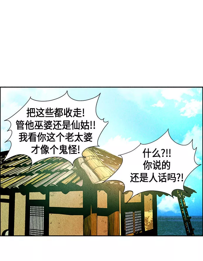 未来的古董店漫画免费观看漫画,[第1话] 未来66图