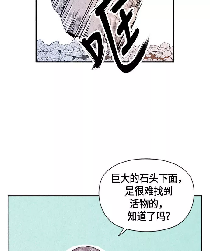 未来的古董店漫画免费观看漫画,[第1话] 未来79图