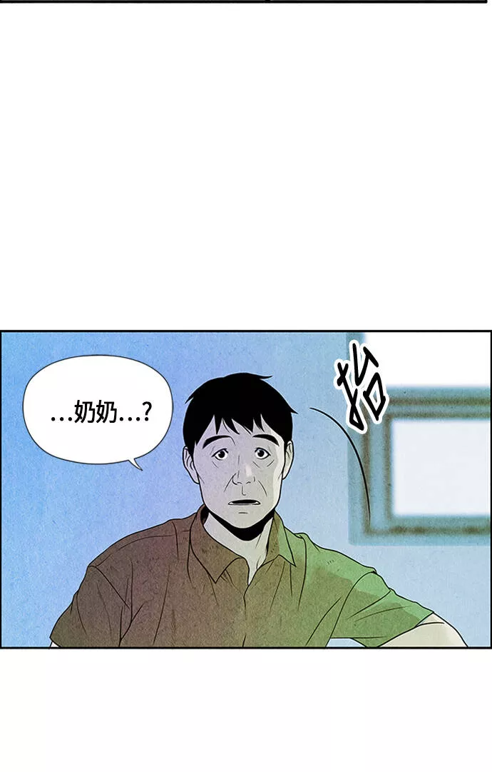 未来的古董店漫画,[第2话] 命格小偷（1）5图