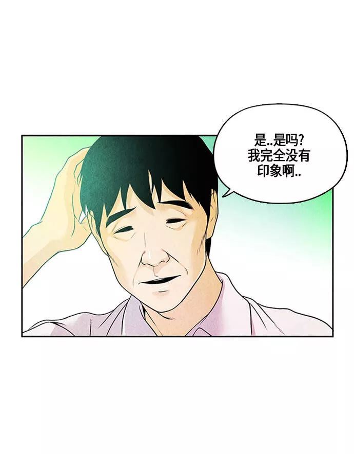 未来的古董店漫画,[第2话] 命格小偷（1）44图