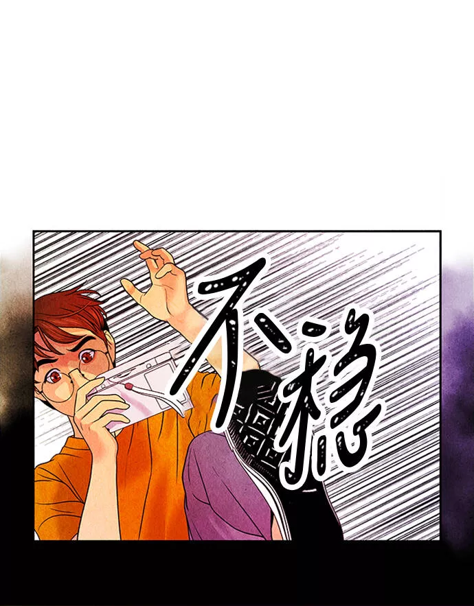 未来的古董店漫画,[第2话] 命格小偷（1）60图