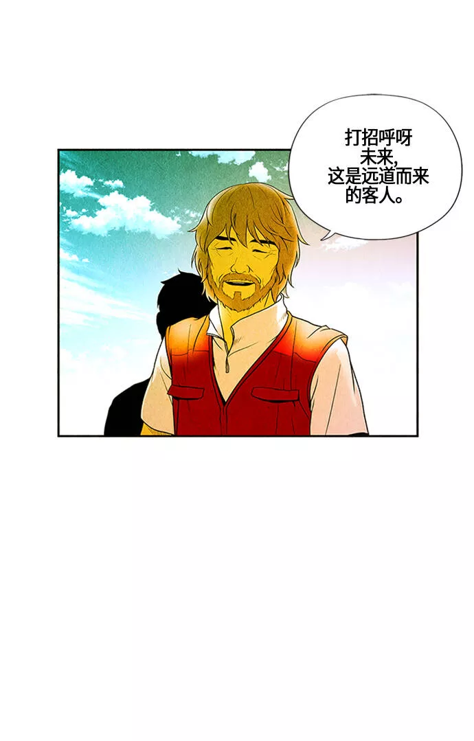 未来的古董店漫画,[第2话] 命格小偷（1）92图